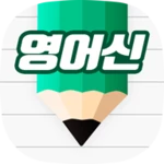 Logo of 영어신 android Application 