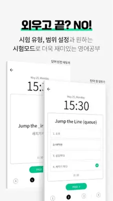 영어신 android App screenshot 1