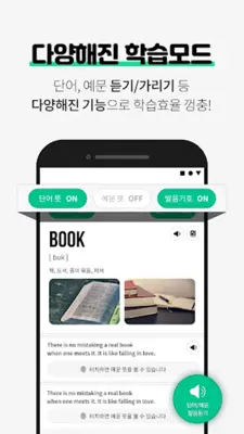 영어신 android App screenshot 2