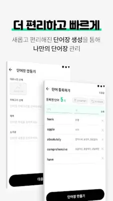 영어신 android App screenshot 4